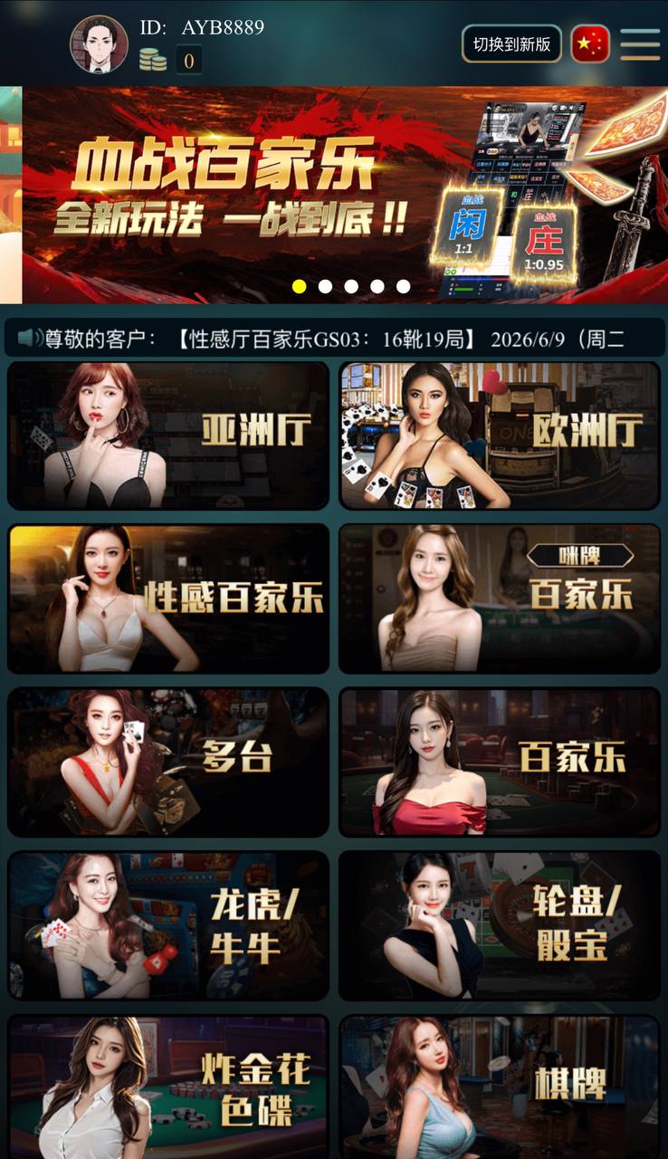亚星手机端新版会员玩家登录界面（摄于2025-10-21）